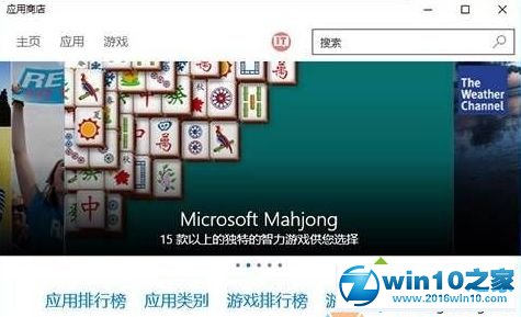 win10系统应用无法更新显示“正在开始下载”的解决方法