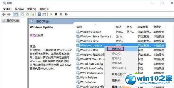 win10系统应用无法更新显示“正在开始下载”的解决方法