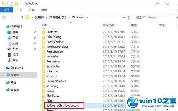 win10系统应用无法更新显示“正在开始下载”的解决方法