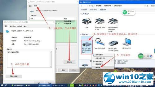 win10系统360随身wifi无法创建的解决方法