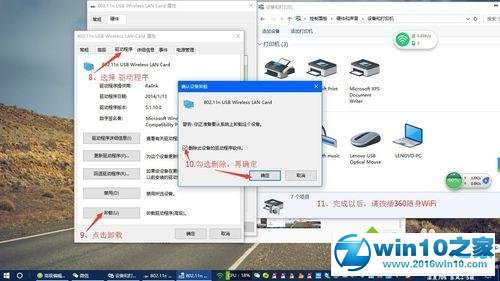 win10系统360随身wifi无法创建的解决方法