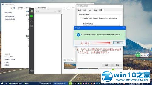 win10系统360随身wifi无法创建的解决方法