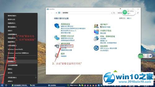 win10系统360随身wifi无法创建的解决方法