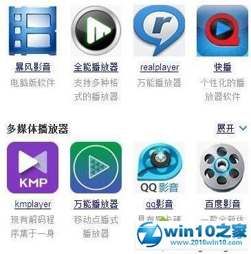 win10系统提示“某个应用导致.mp4文件的默认应用设置出现问题”的解决方法