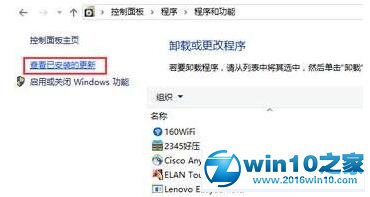 win10系统提示“某个应用导致.mp4文件的默认应用设置出现问题”的解决方法