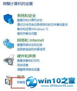 win10系统提示“某个应用导致.mp4文件的默认应用设置出现问题”的解决方法