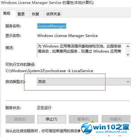 win10系统自带计算器闪退的解决方法