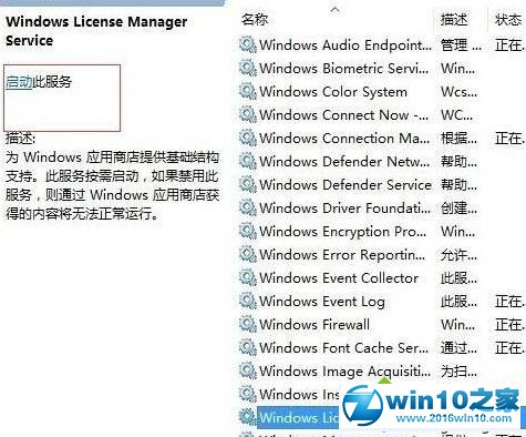 win10系统自带计算器闪退的解决方法