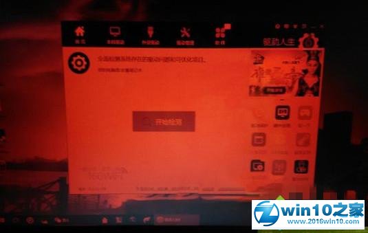 win10系统电脑屏幕变成红色的解决方法