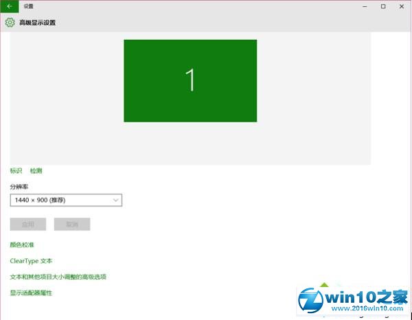 win10系统电脑屏幕变成红色的解决方法