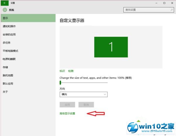 win10系统电脑屏幕变成红色的解决方法