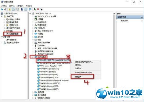 win10系统自带移动热点功能会自动关闭的解决方法