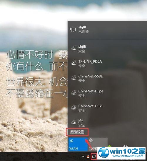 win10系统自带移动热点功能会自动关闭的解决方法