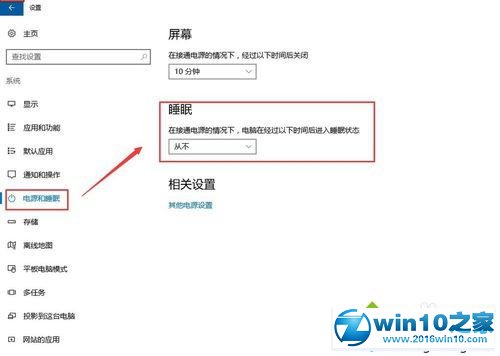 win10系统自带移动热点功能会自动关闭的解决方法