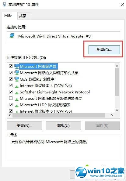 win10系统自带移动热点功能会自动关闭的解决方法