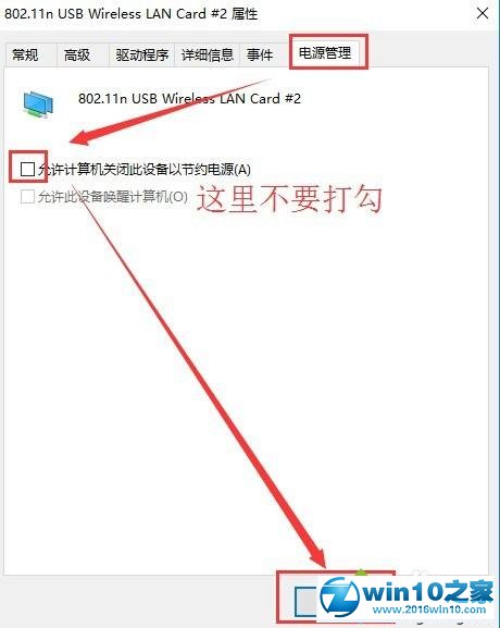 win10系统自带移动热点功能会自动关闭的解决方法