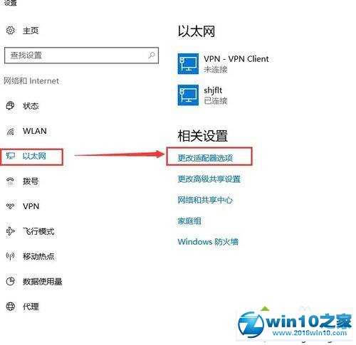 win10系统自带移动热点功能会自动关闭的解决方法