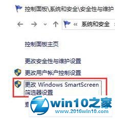 win10系统提示“smartscreen筛选器阻止了这个不安全的下载”的解决方法