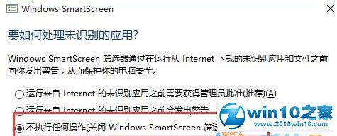 win10系统提示“smartscreen筛选器阻止了这个不安全的下载”的解决方法