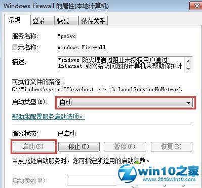 win10系统使用共享打印机时报错“0x000006d9”的解决方法