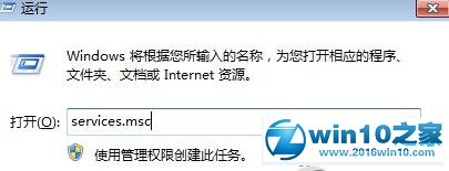 win10系统使用共享打印机时报错“0x000006d9”的解决方法