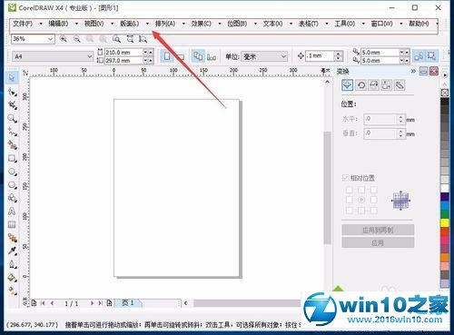 win10系统CorelDraw x4菜单变为白色的解决方法