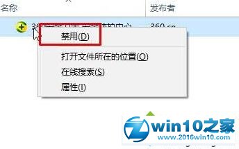 win10系统更新KB3194496无法下载且无法取消的解决方法