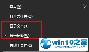 win10系统找不到快速启动栏的解决方法