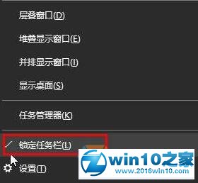 win10系统找不到快速启动栏的解决方法