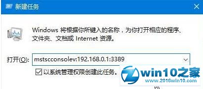 win10系统提示“由于远程桌面服务当前正忙,无法完成...”的解决方法