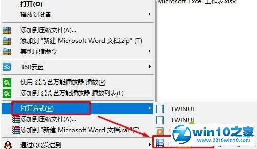 win10系统优酷播放器显示绿屏的解决方法