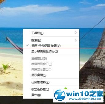 win10系统任务栏假死显示黑色长条的解决方法