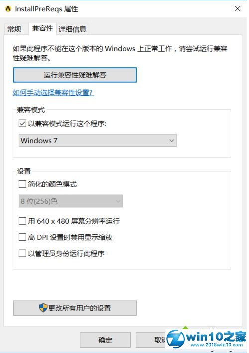 win10系统安装ansys13.0提示Error1935错误的解决方法