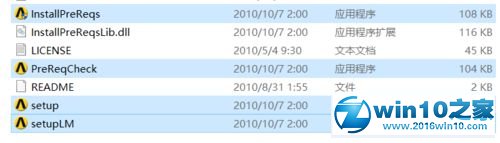 win10系统安装ansys13.0提示Error1935错误的解决方法