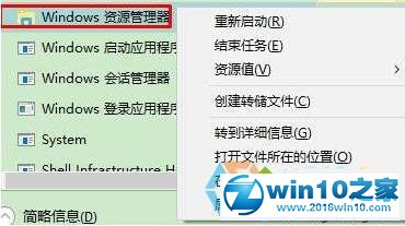 win10系统电源图标无法启用的解决方法