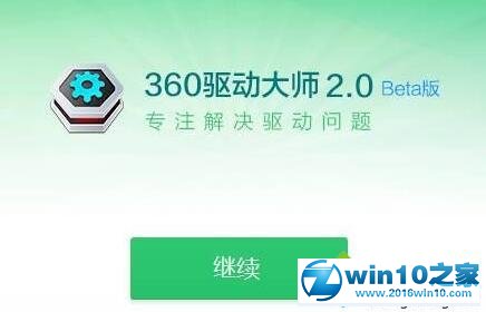 win10系统电源管理界面无法调节屏幕亮度的解决方法