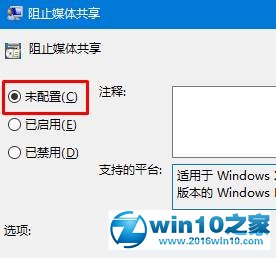 win10系统启动不了流媒体的解决方法