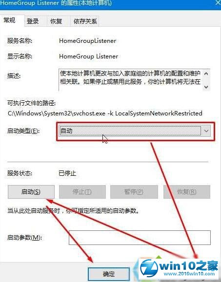 win10系统专业版创建不了家庭组网络的解决方法