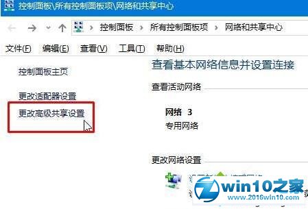 win10系统专业版创建不了家庭组网络的解决方法