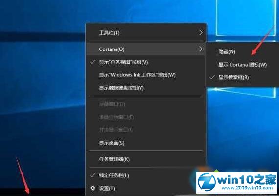 win10系统 1607任务栏没有快捷图标的解决方法