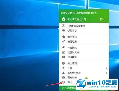 win10系统 1607任务栏没有快捷图标的解决方法