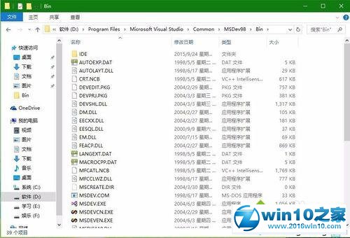 win10系统更新后VC++ 6.0无法运行的解决方法