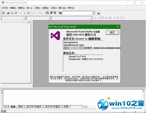 win10系统更新后VC++ 6.0无法运行的解决方法