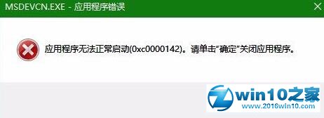 win10系统更新后VC++ 6.0无法运行的解决方法