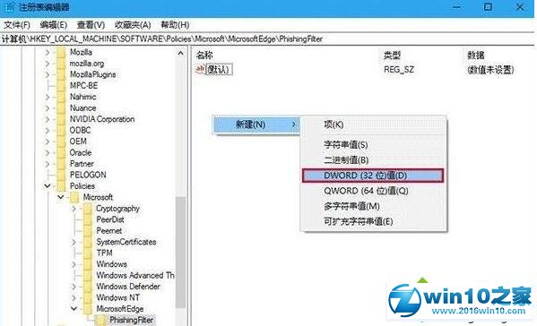 win10系统打开网页提示“已有人举报此网站不安全”的解决方法