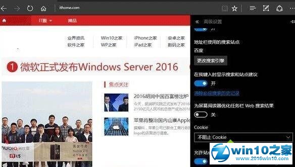 win10系统打开网页提示“已有人举报此网站不安全”的解决方法