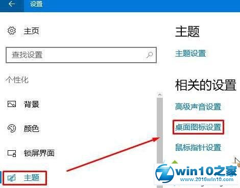 win10系统电脑桌面找不到“我的文档”图标的解决方法