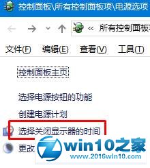 win10系统睡眠模式下无法下载文件的解决方法