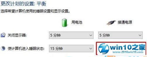 win10系统睡眠模式下无法下载文件的解决方法