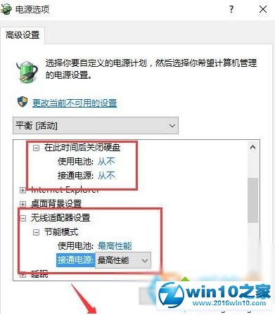 win10系统睡眠模式下无法下载文件的解决方法